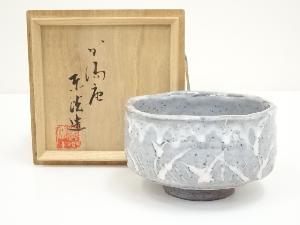 加陽庵　五世　中村東洸造　倣鼠志野草花文茶碗（共箱）